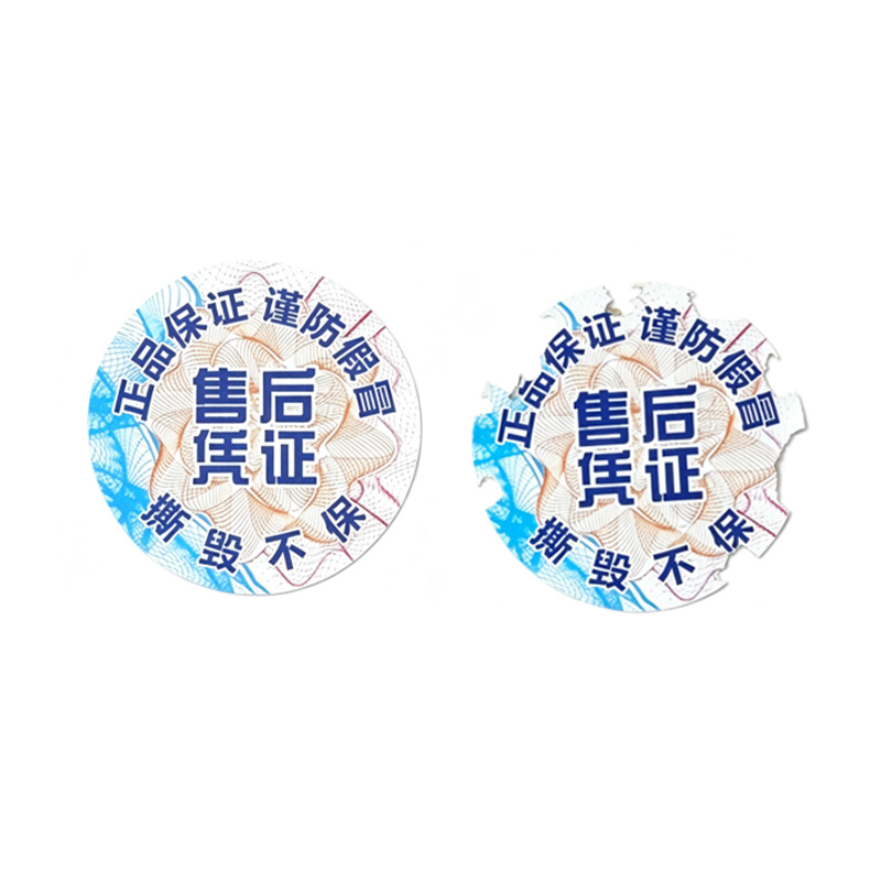 合规安防双在线，众颖科技易碎纸封口贴助力货品包装标准化升级